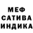 Меф мука Captain Tim
