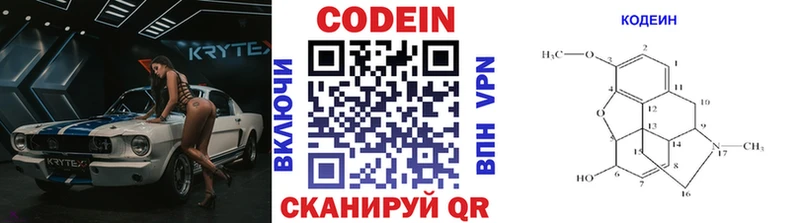 Кодеиновый сироп Lean напиток Lean (лин) мега рабочий сайт Сусуман